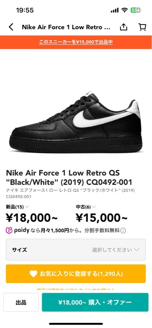 Nike Air Force 1 Low Retro QS ブラック/ホワイト 楽天市場】【 NIKE AIR FORCE 1 LOW RETRO QS 'BLACK WHITE' / BLACK