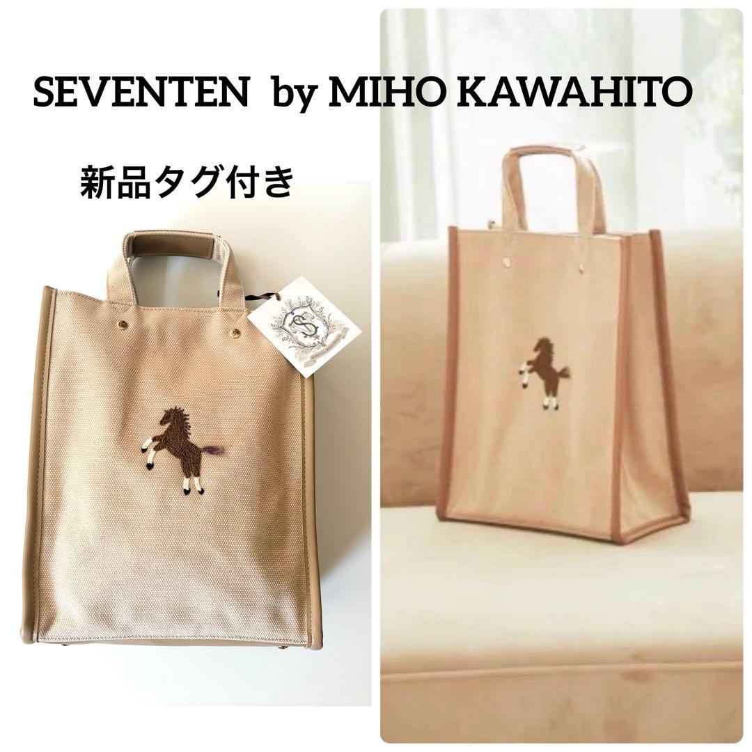 新品☆SEVENTEN☆セブンテン☆お馬さん☆刺繍トートバッグ☆小