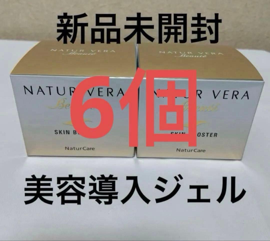 m【新品】6個タッパーウェア　ナチュールベラボスキンブースター タッパーウェアみうらホームパーティズ:ナチュール ベラ先行販売