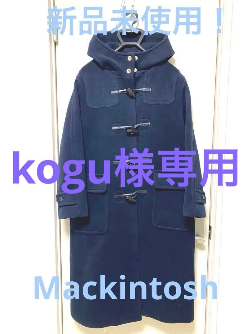 Mackintosh【マッキントッシュ】ダッフルコート　ネイビー　サイズ8 Mackintosh（マッキントッシュ） コート ダッフルコート ロングコート
