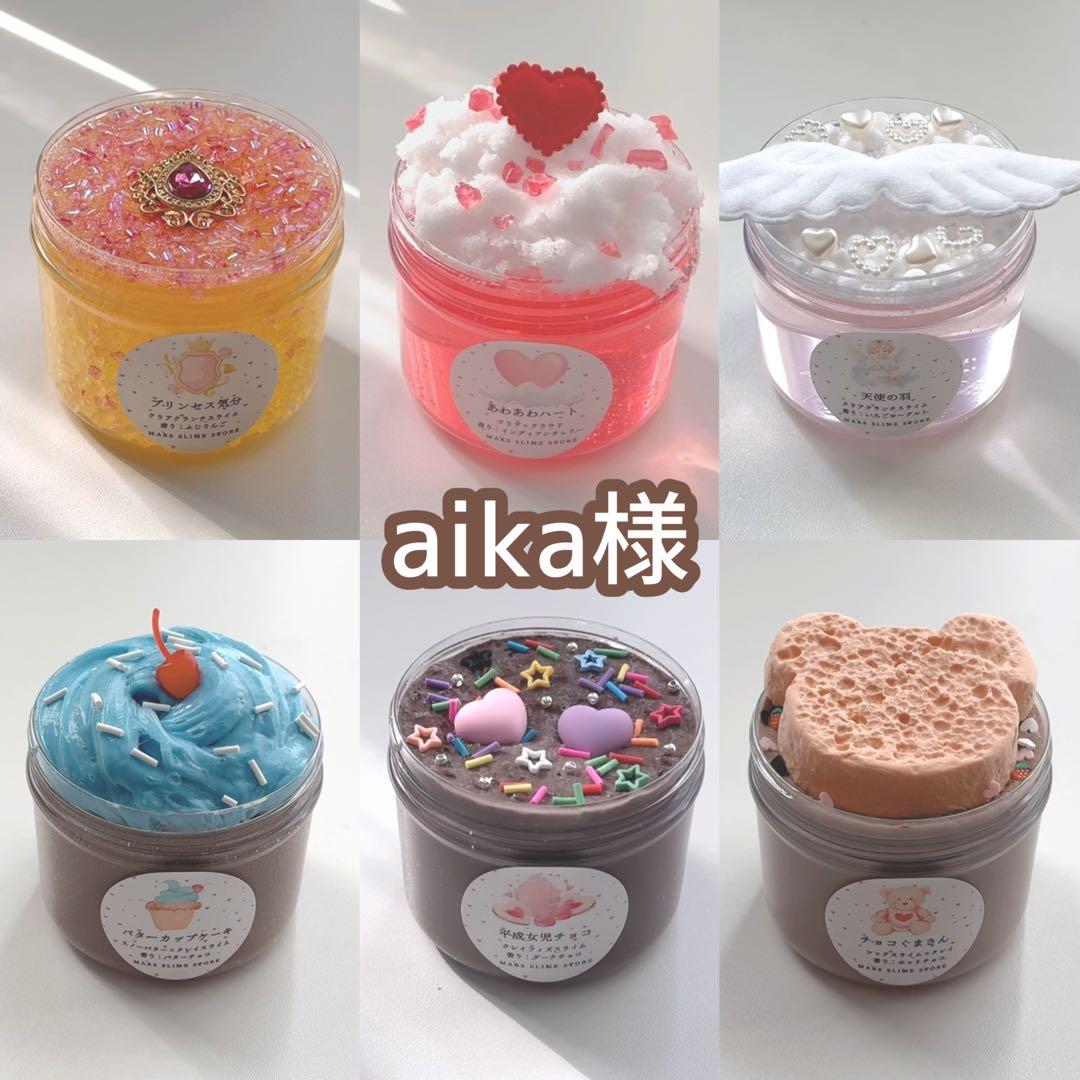 その他 aika