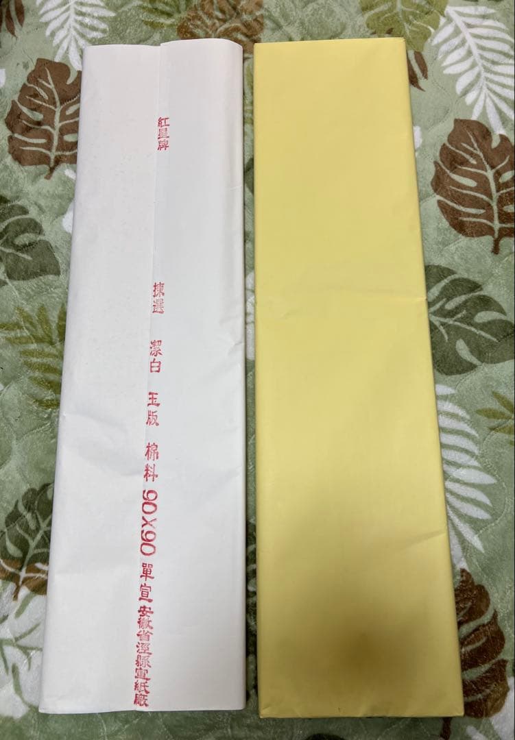 中国赤星牌 特大宣紙書道用紙サイズ約90㎝×90㎝新品中古現状品のみ2点90枚 中国赤星牌 特大宣紙書道用紙サイズ約90㎝×90㎝新品中古現状品のみ2点