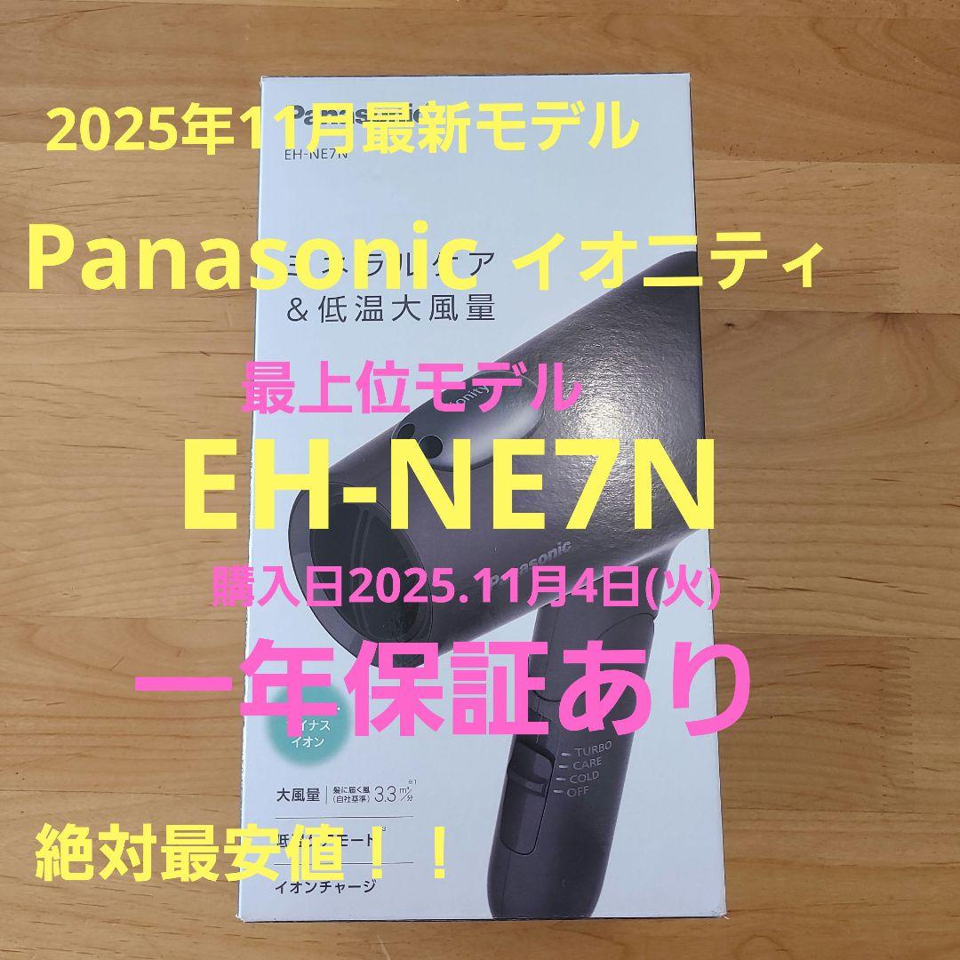 専用です☆彡 Panasonic EH-NE7N ヘアドライヤー グレー 詳細情報 ヘアードライヤー ナノケア EH-NA9M | ヘアケア（ドライヤー