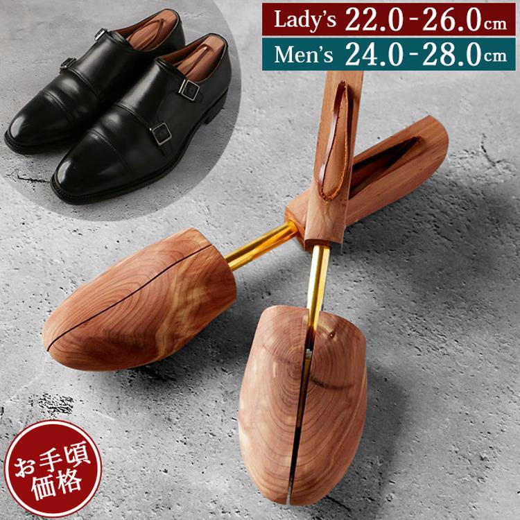 シューキーパー 木製 通販 レッドシダー レディース メンズ ライト